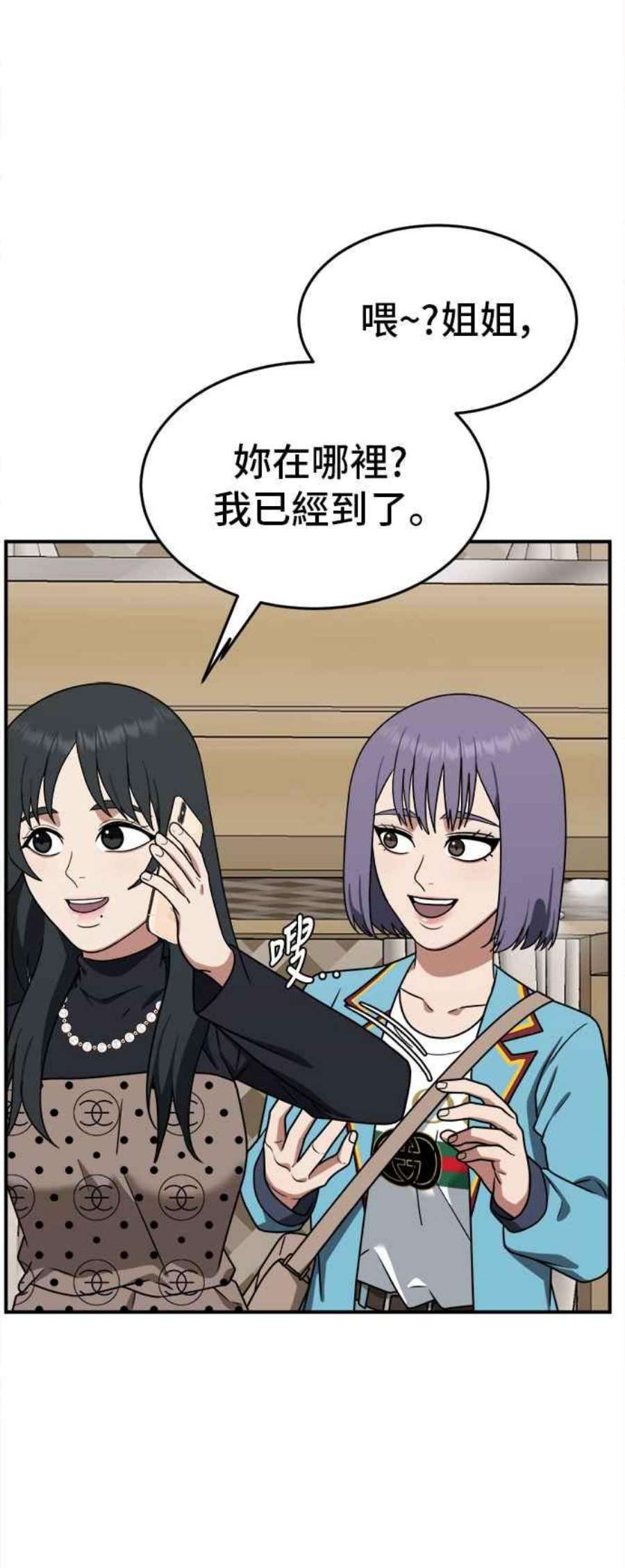 盗脸人生秋斗娜 8