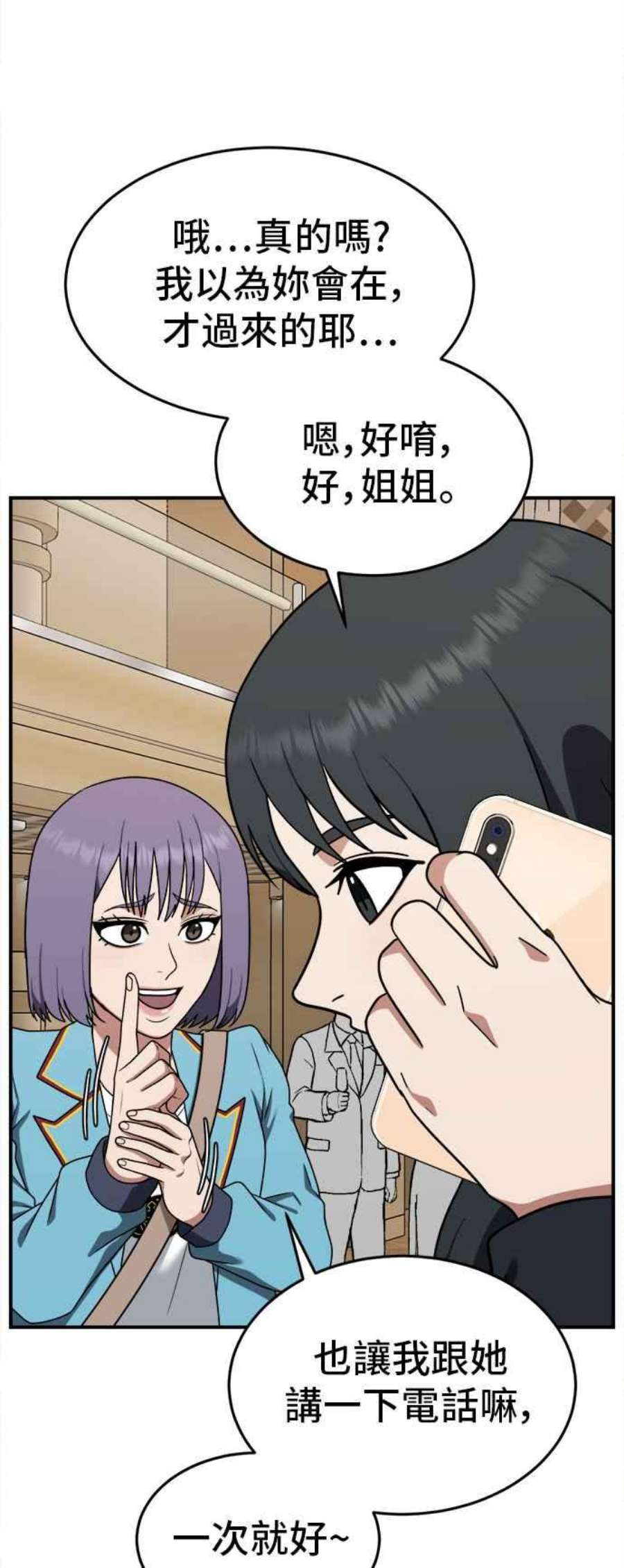 盗脸人生秋斗娜 8