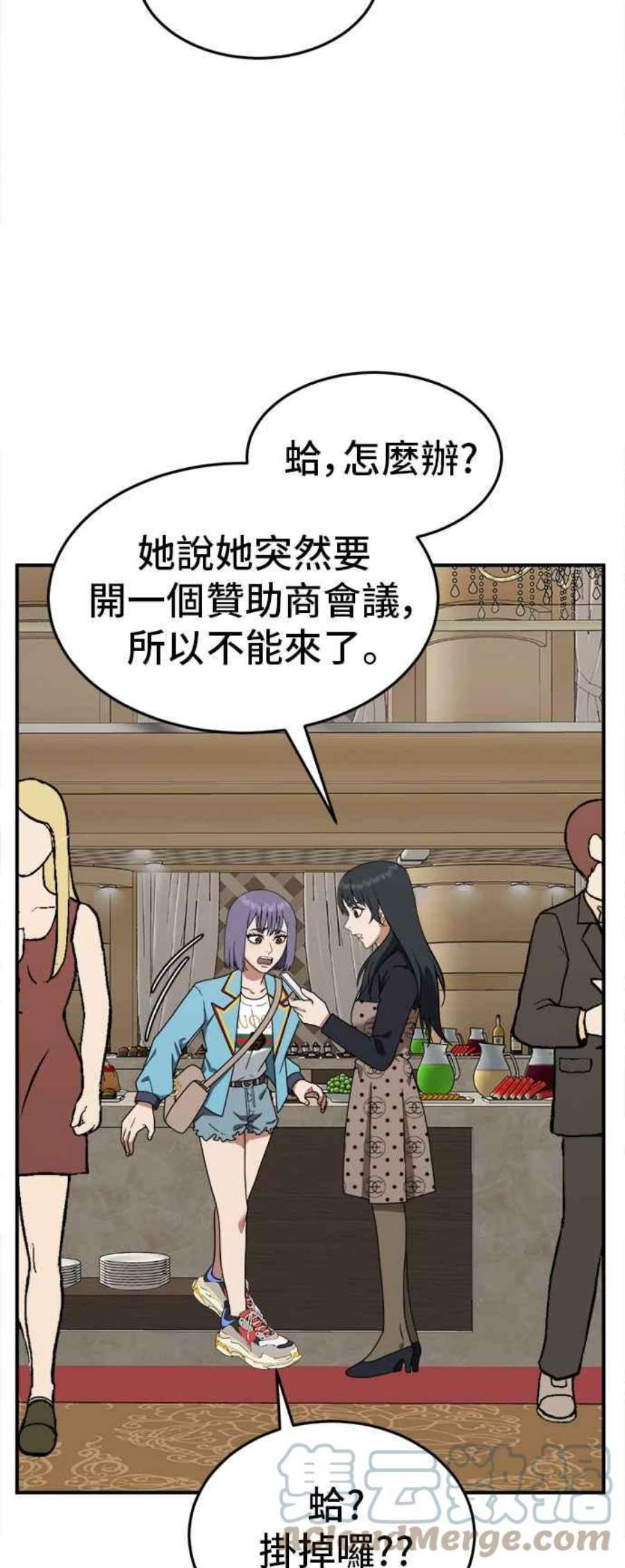 盗脸人生秋斗娜 8