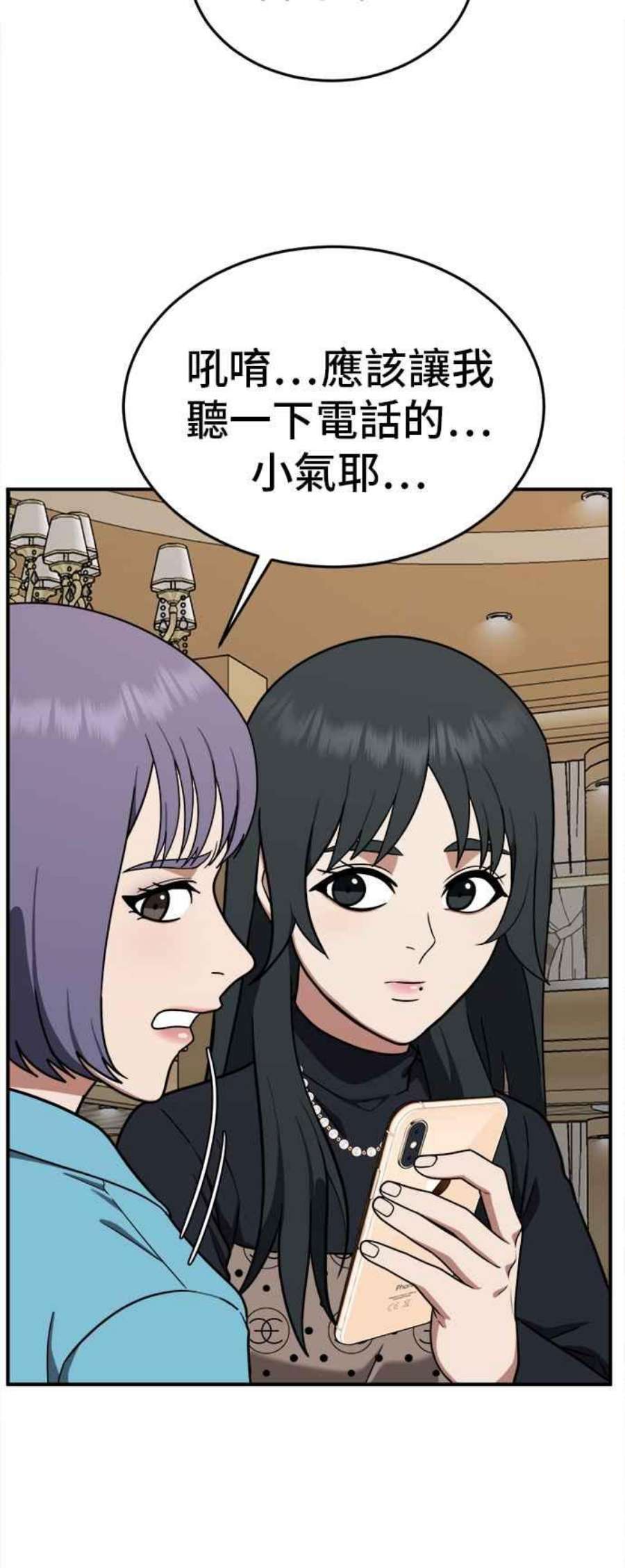 盗脸人生秋斗娜 8