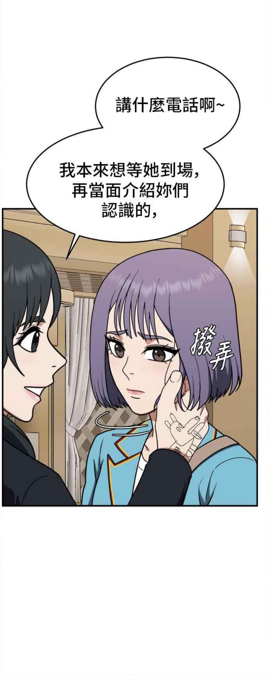 盗脸人生秋斗娜 8