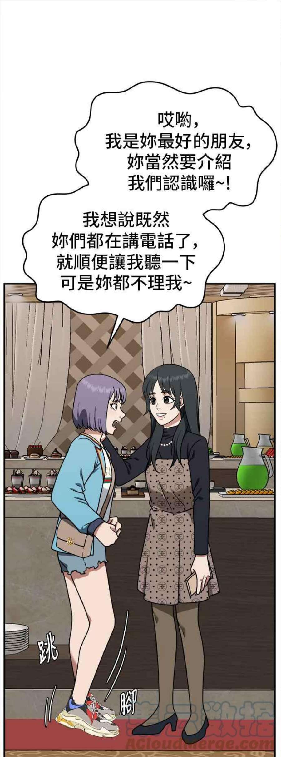 盗脸人生秋斗娜 8