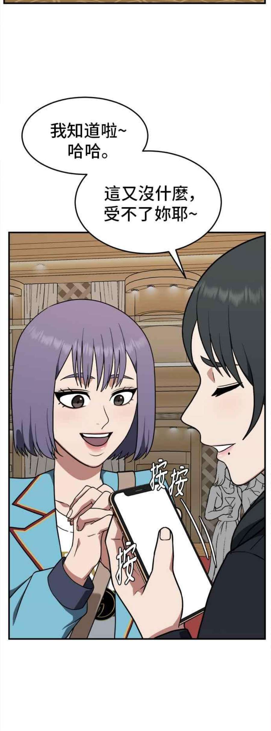 盗脸人生秋斗娜 8