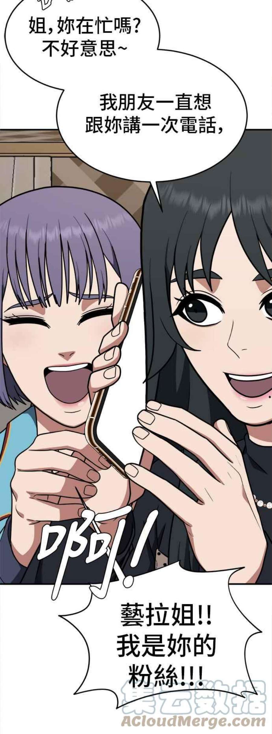 盗脸人生秋斗娜 8