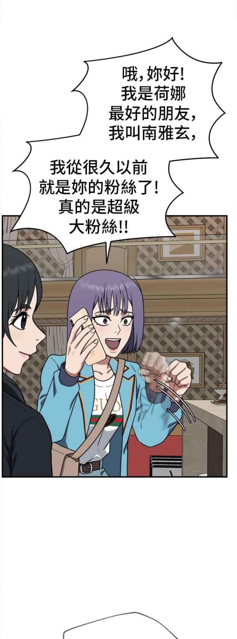 盗脸人生秋斗娜 8