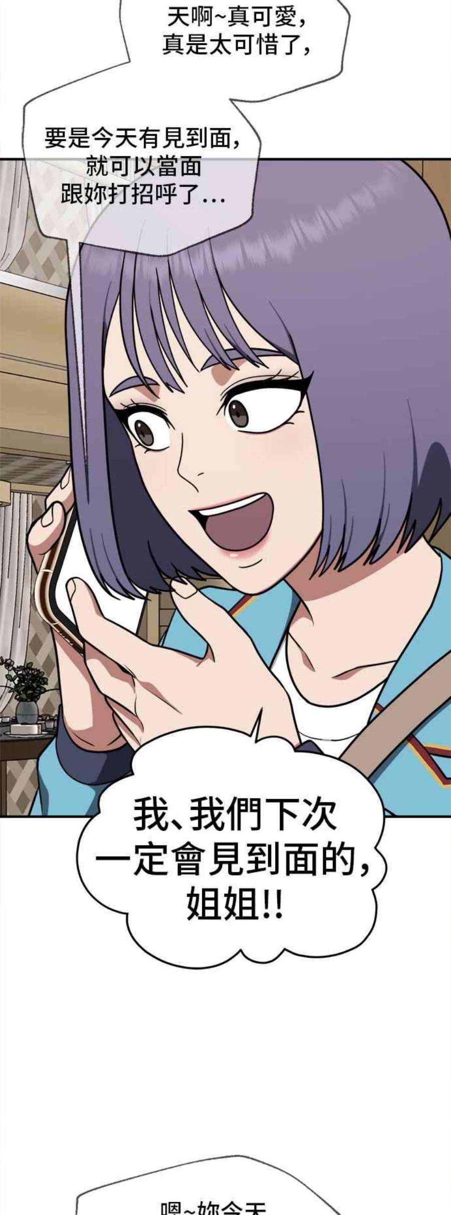 盗脸人生秋斗娜 8