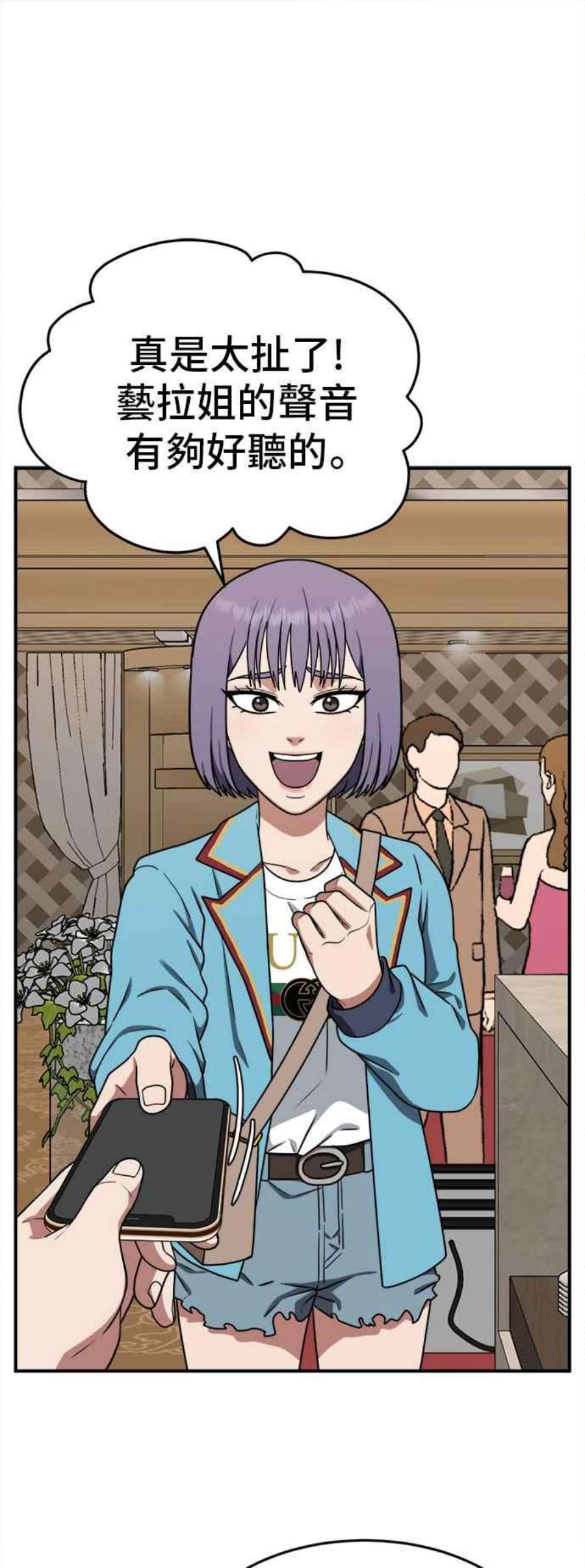 盗脸人生秋斗娜 8