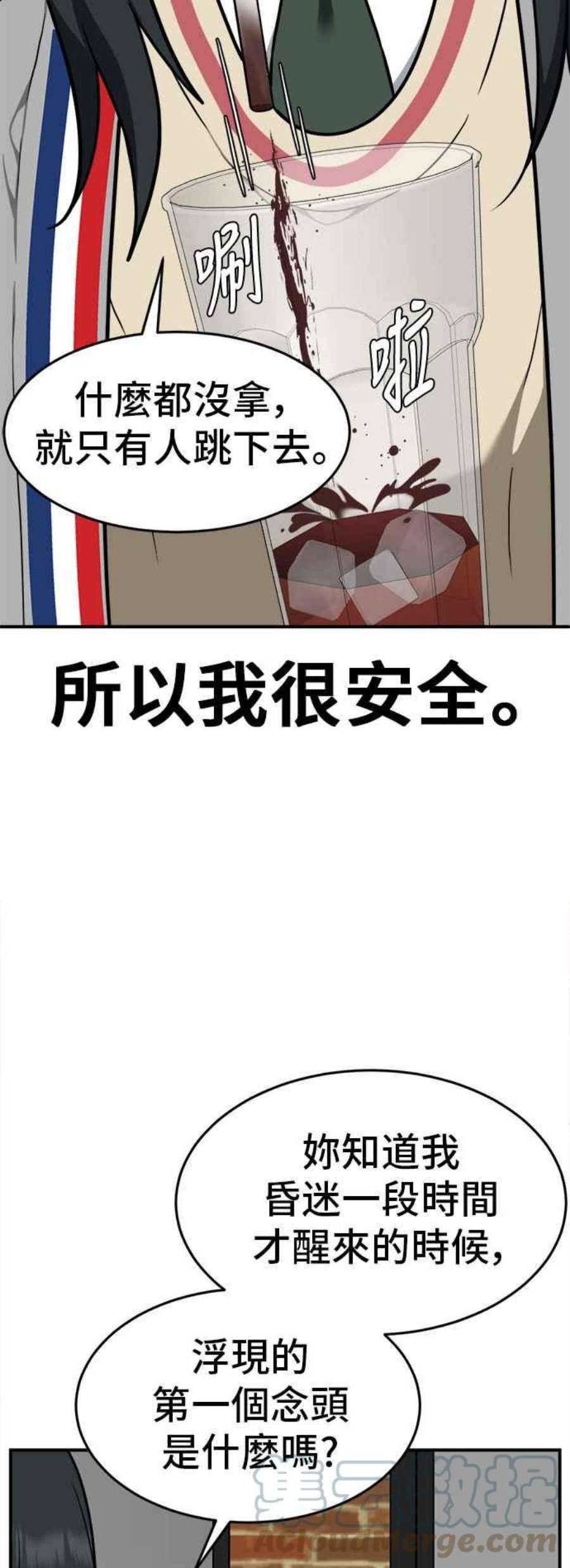 盗脸人生秋斗娜 8