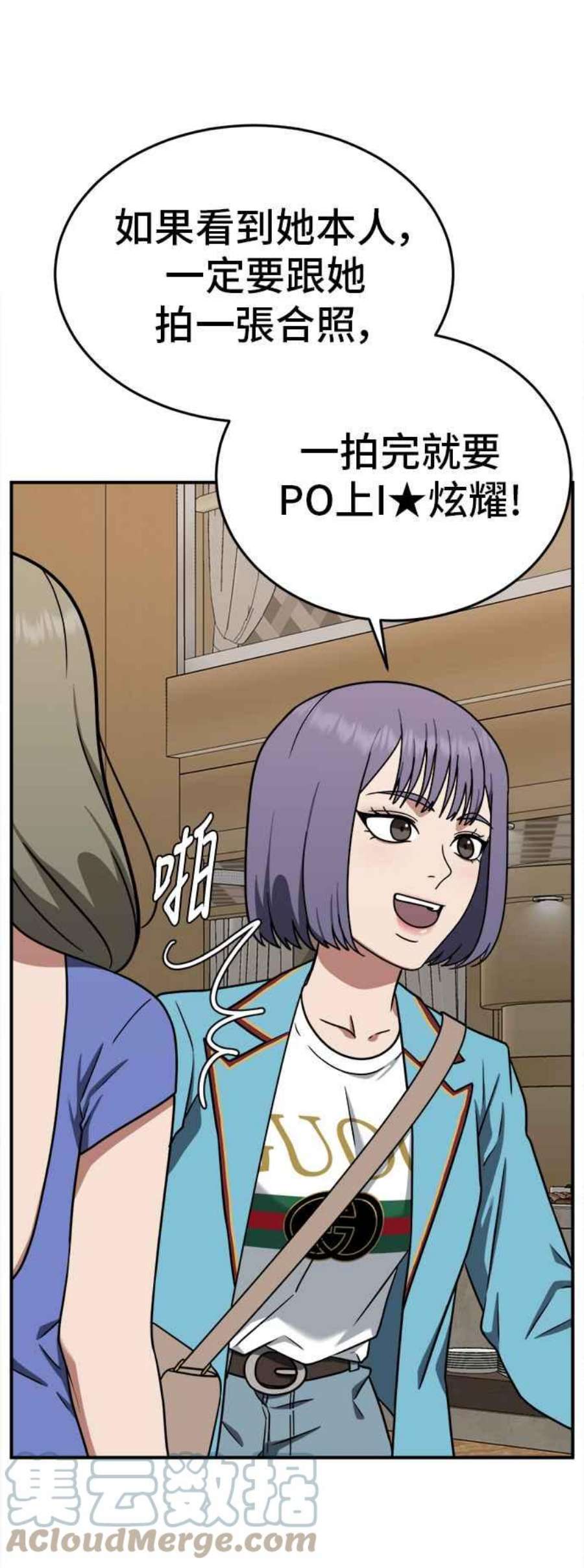 盗脸人生秋斗娜 8