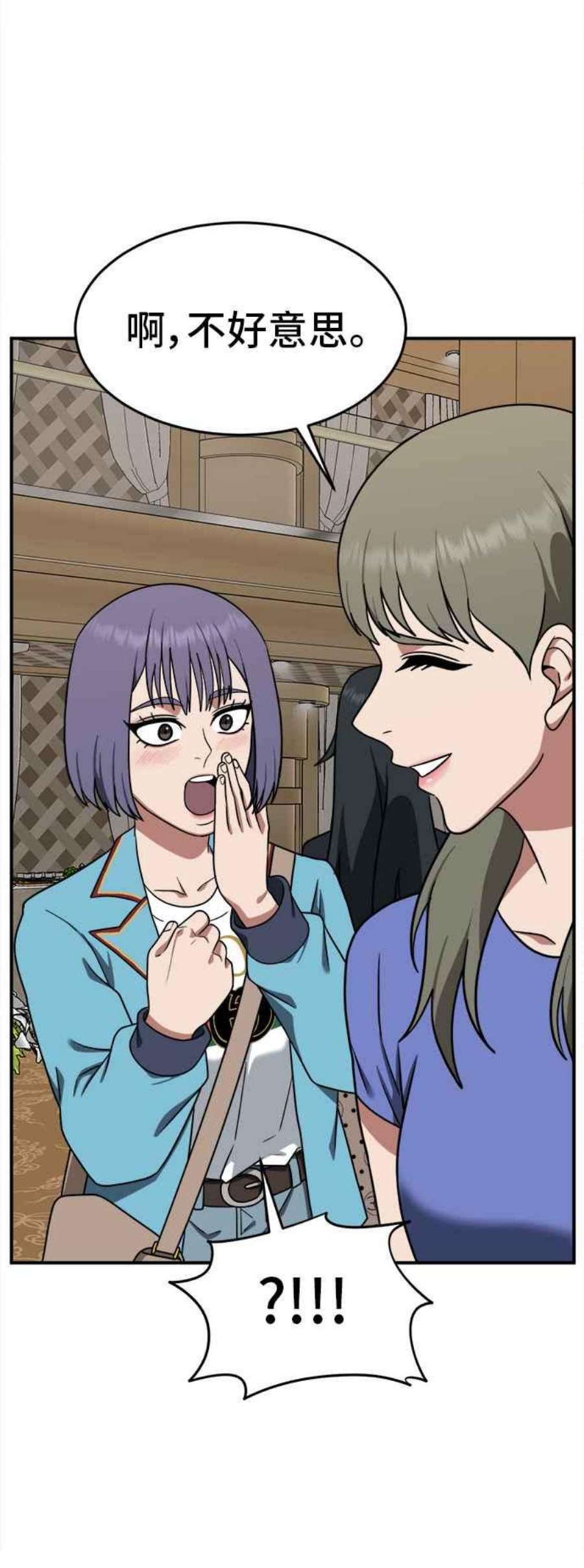 盗脸人生秋斗娜 8