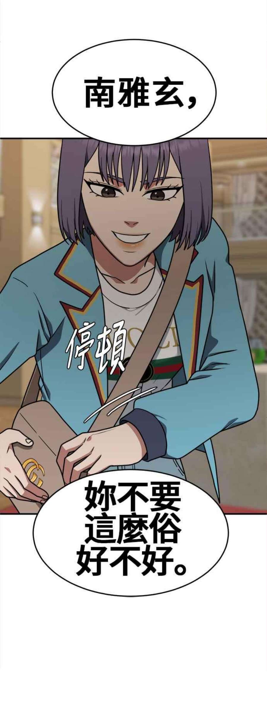 盗脸人生秋斗娜 8