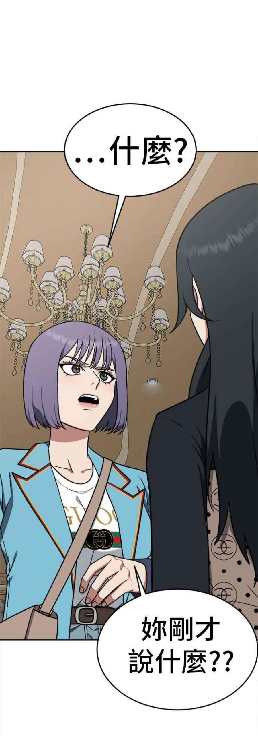 盗脸人生秋斗娜 8