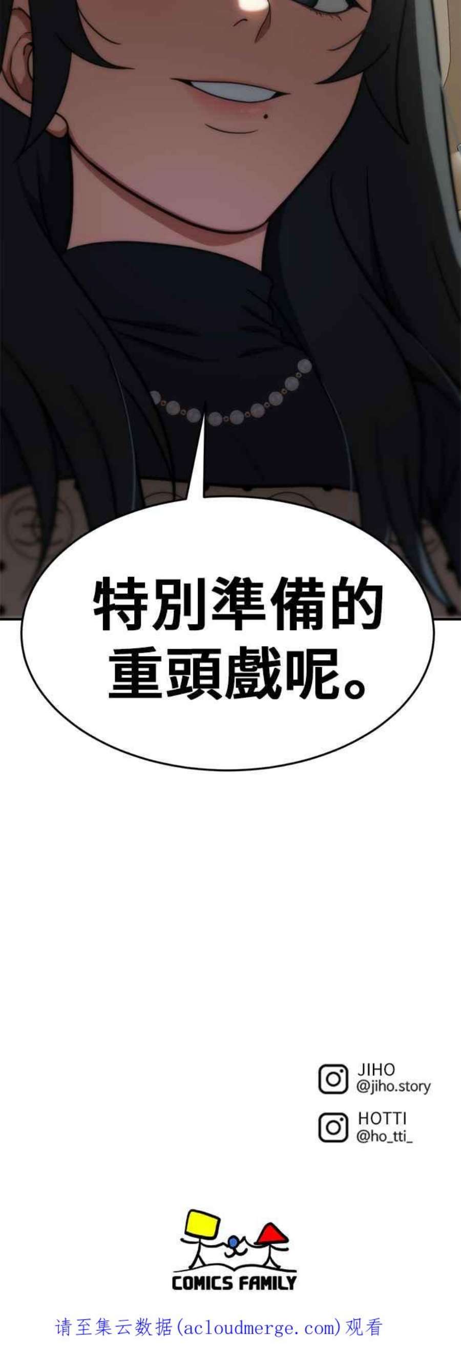 盗脸人生秋斗娜 8