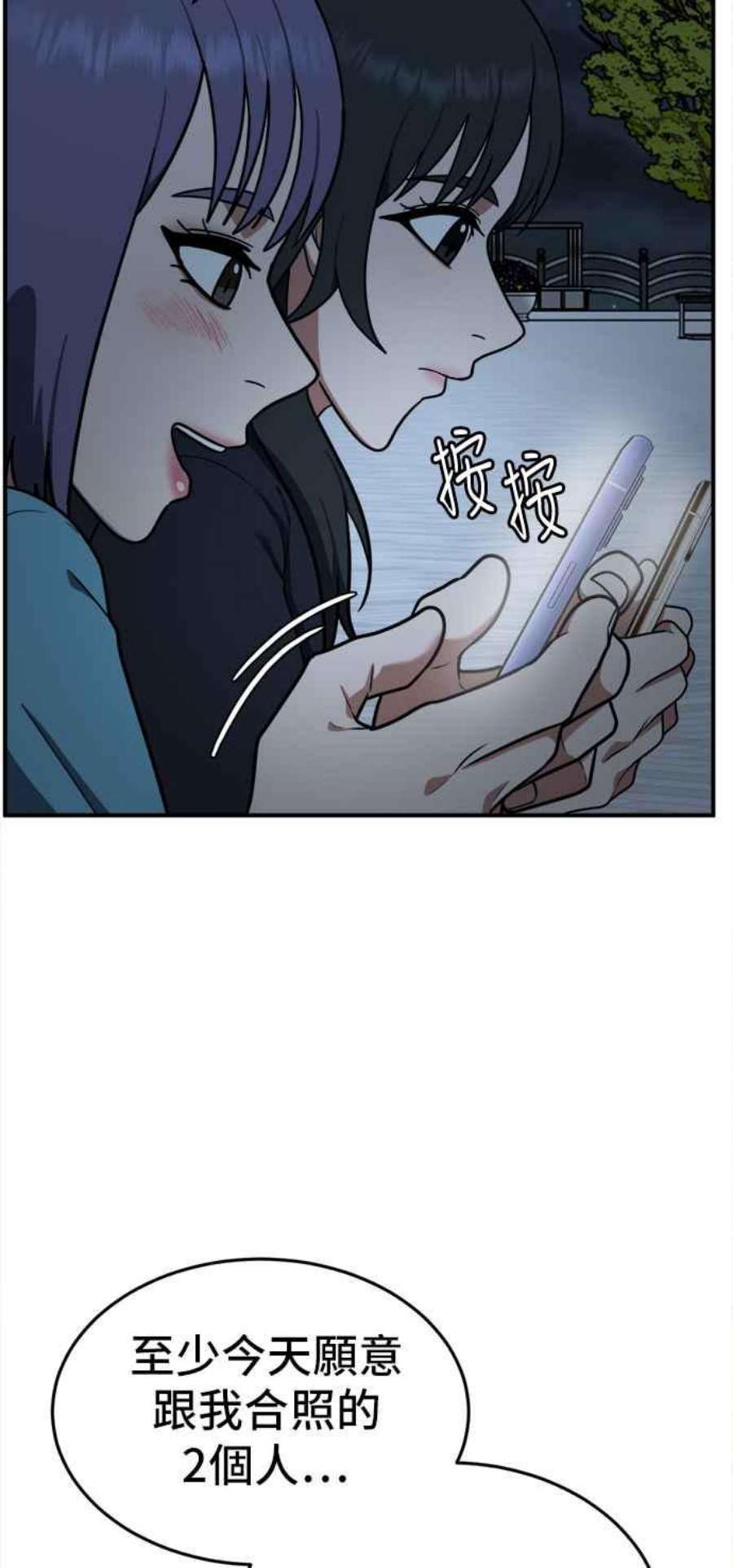 盗脸人生秋斗娜 9