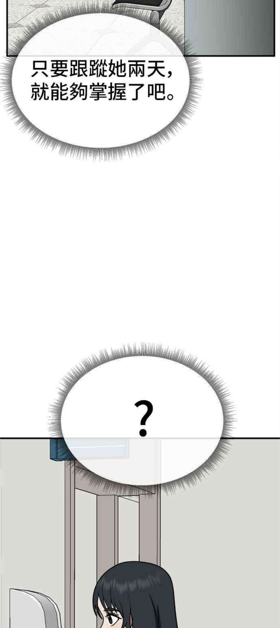 盗脸人生秋斗娜 9