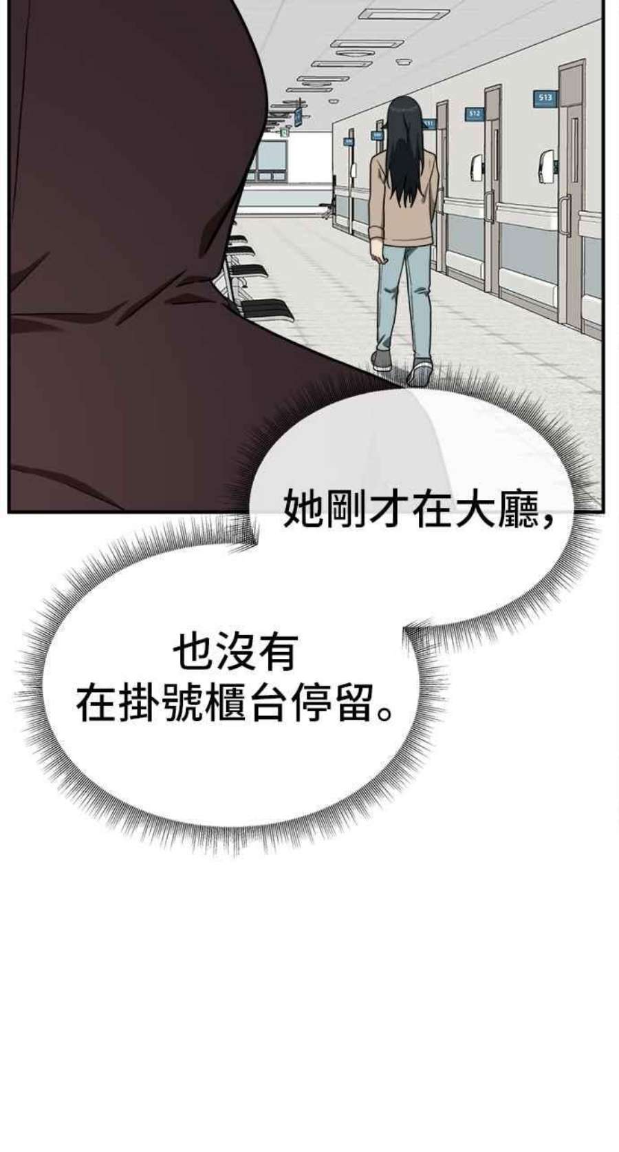 盗脸人生秋斗娜 9