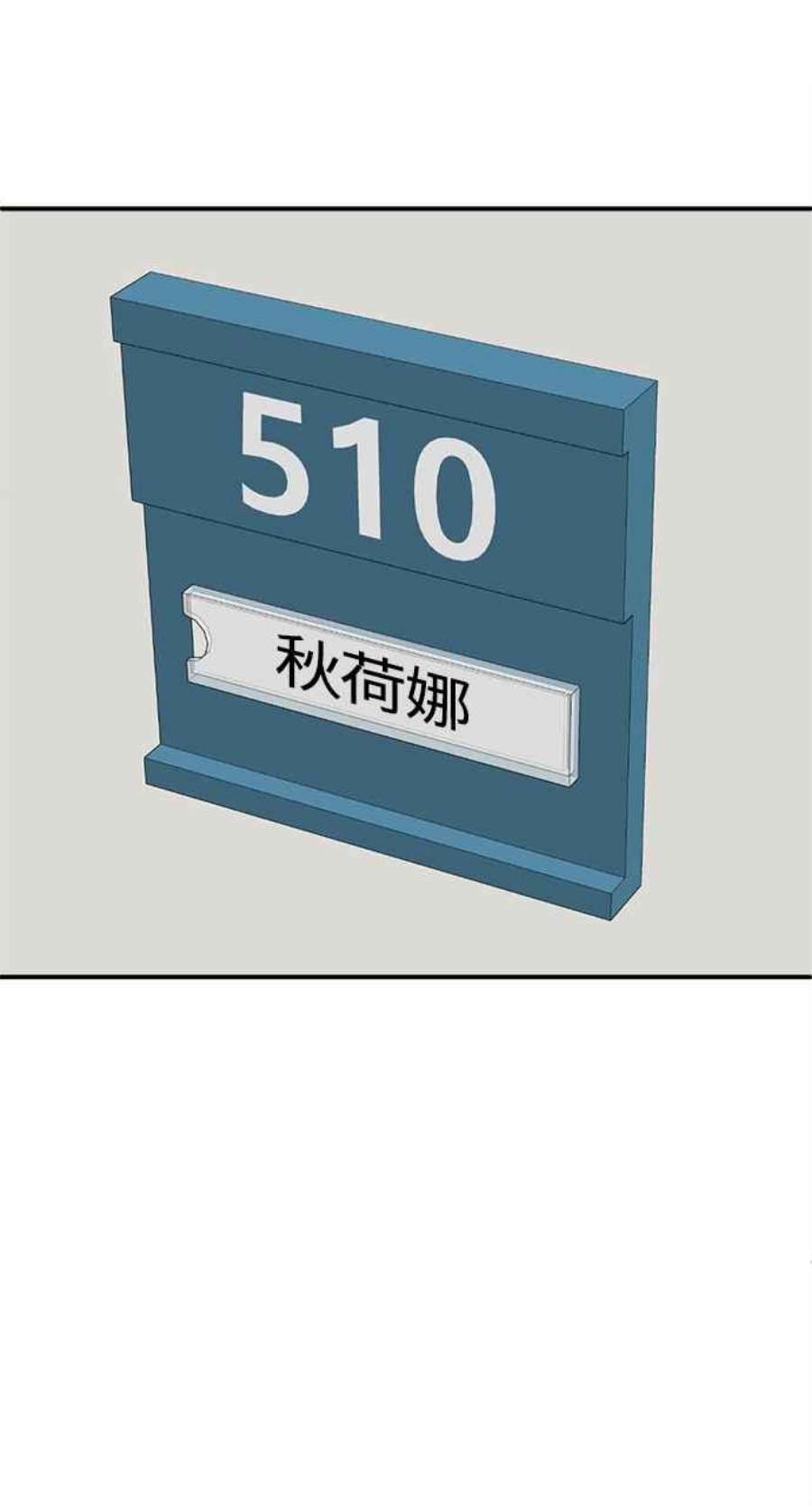 盗脸人生秋斗娜 9