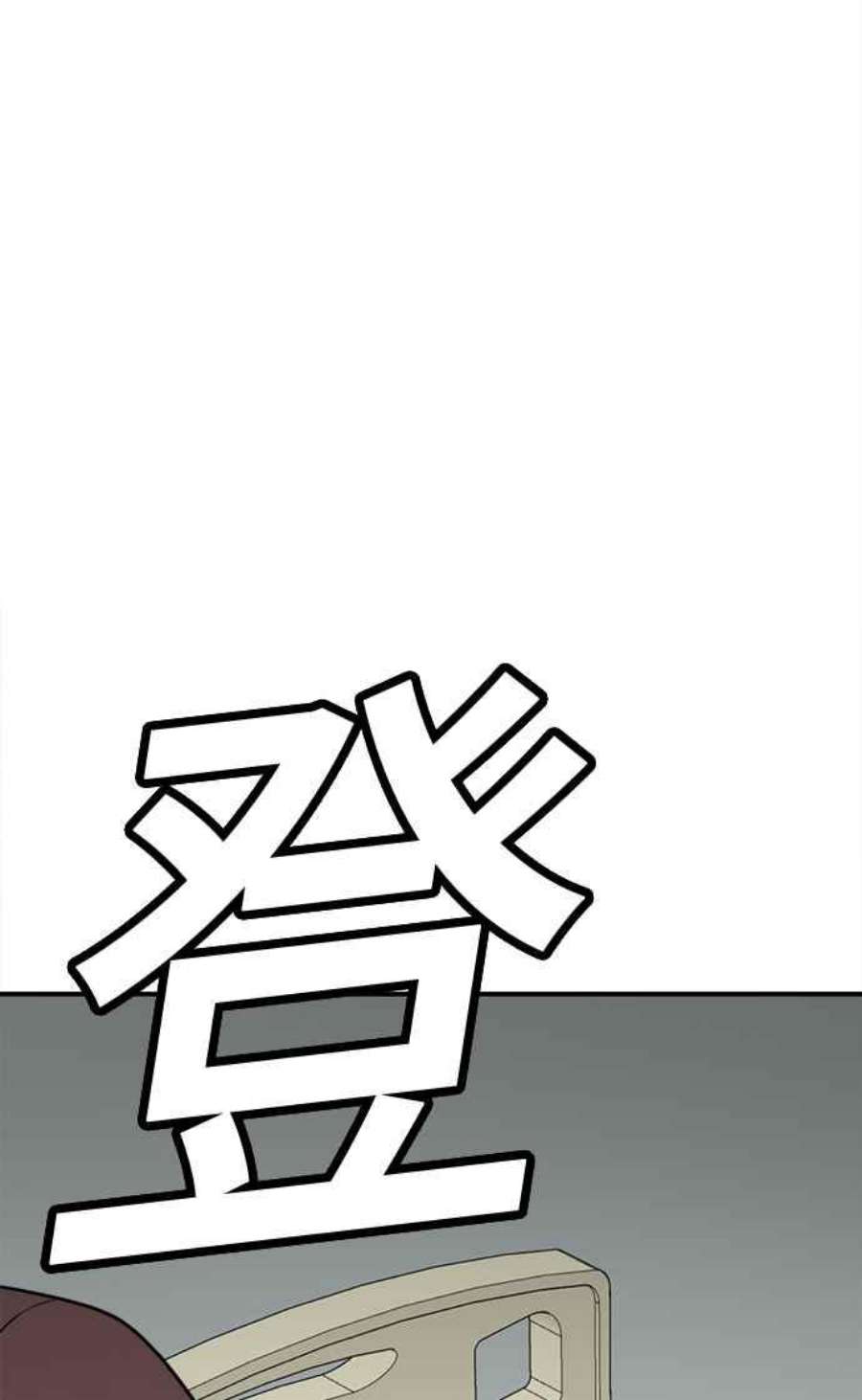 盗脸人生秋斗娜 9