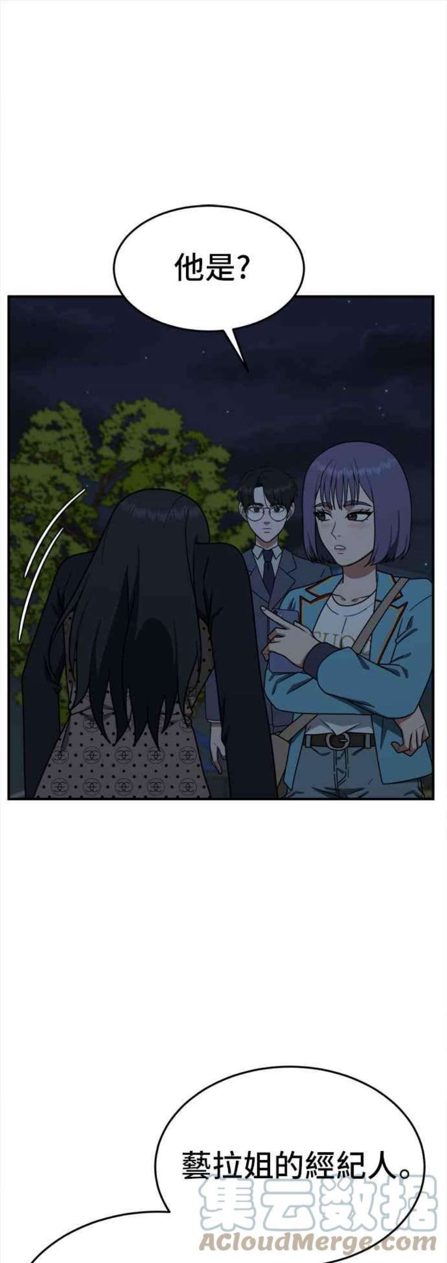 盗脸人生秋斗娜 9