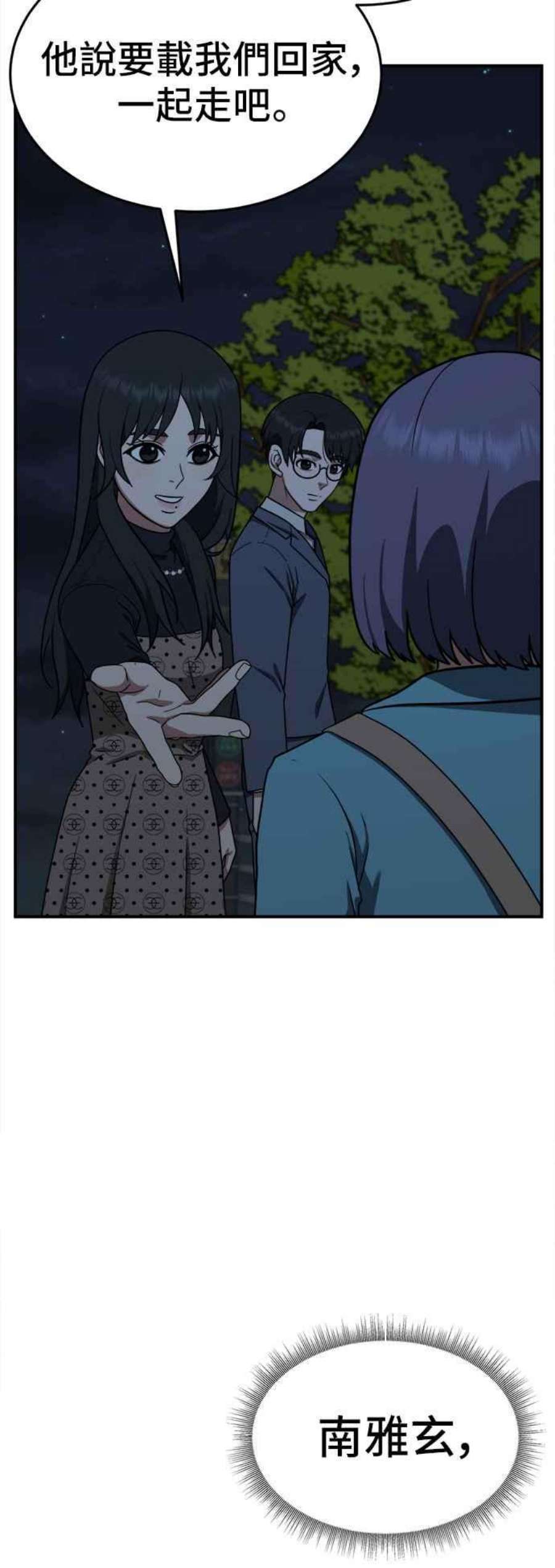 盗脸人生秋斗娜 9