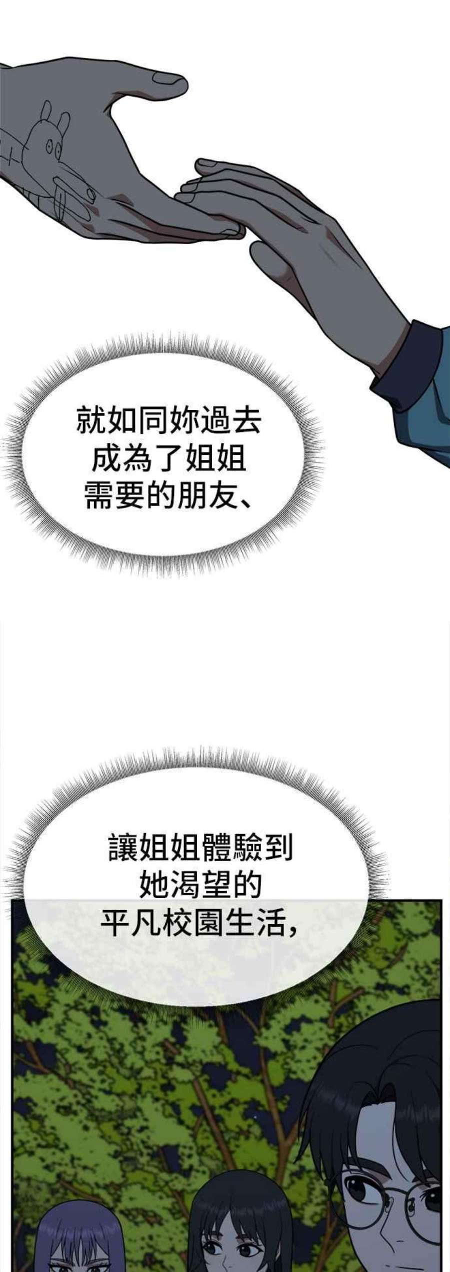 盗脸人生秋斗娜 9