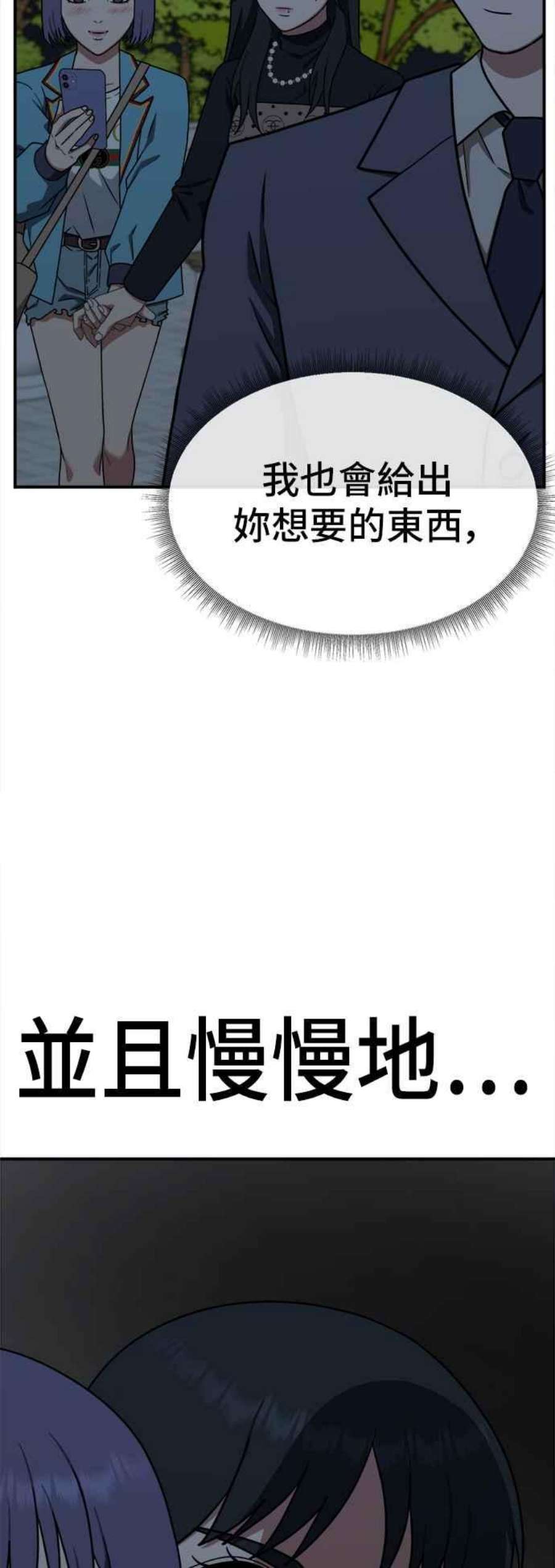 盗脸人生秋斗娜 9