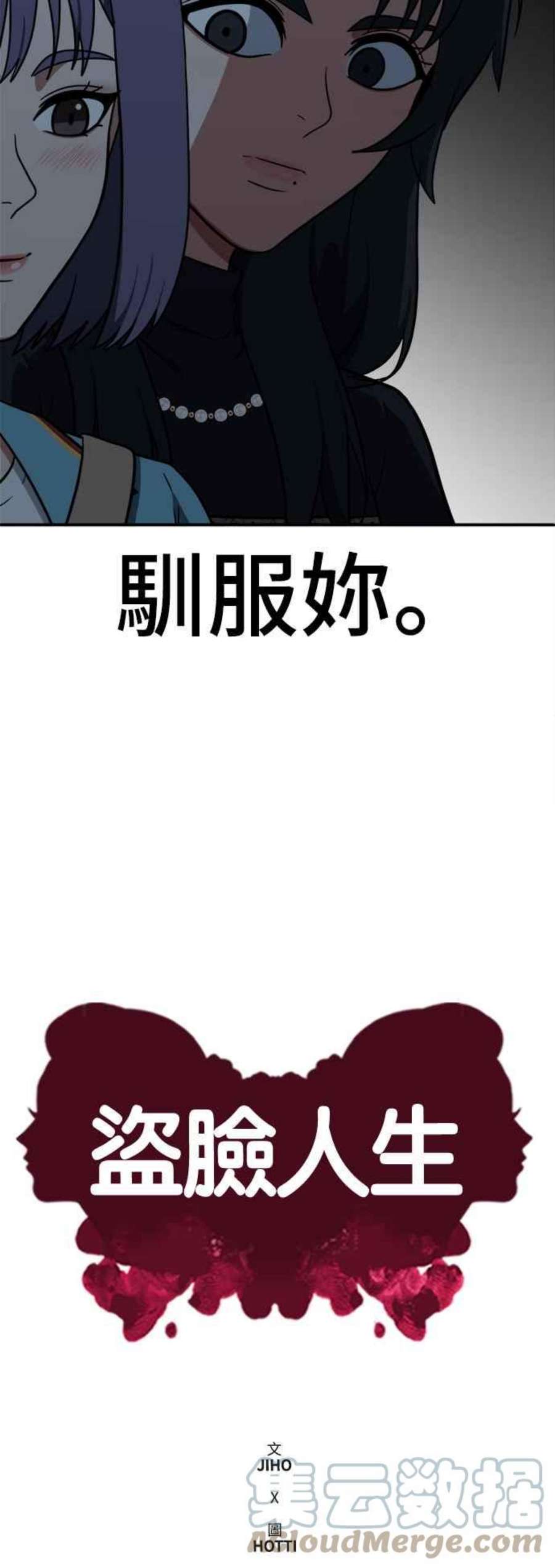 盗脸人生秋斗娜 9