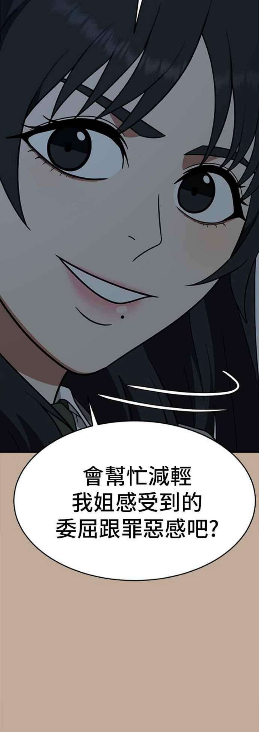 盗脸人生秋斗娜 9