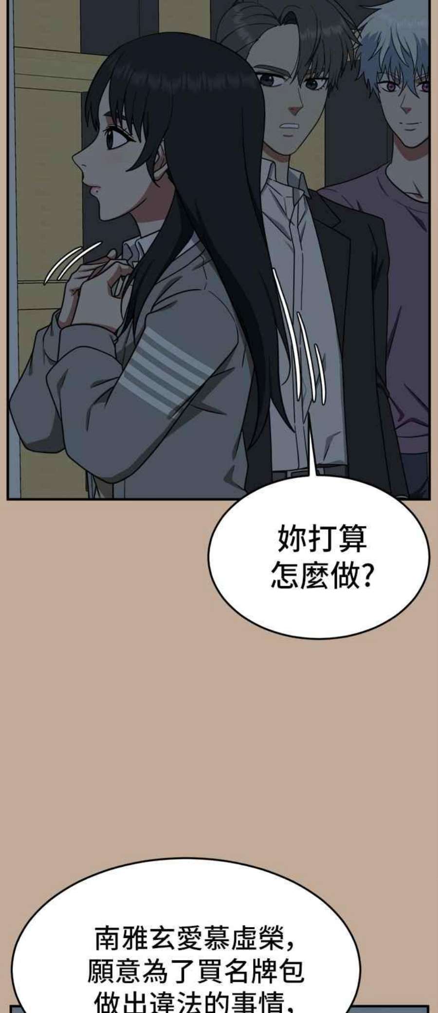 盗脸人生秋斗娜 9