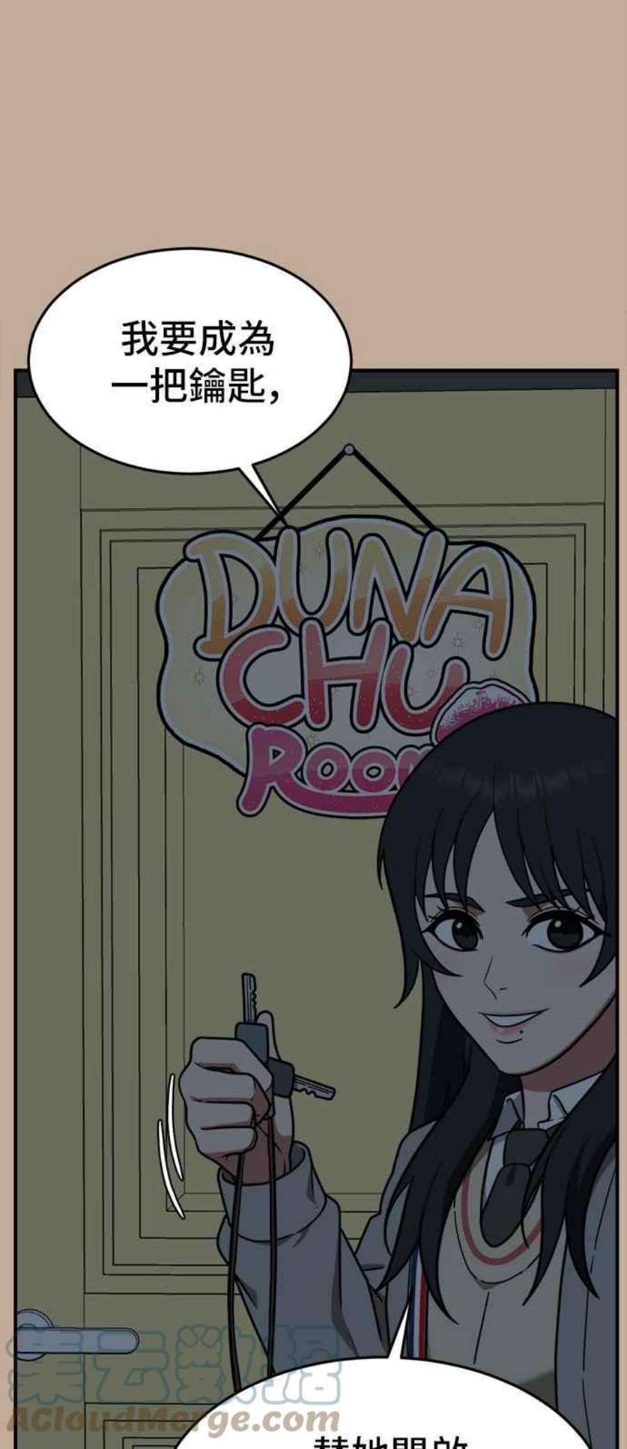 盗脸人生秋斗娜 9