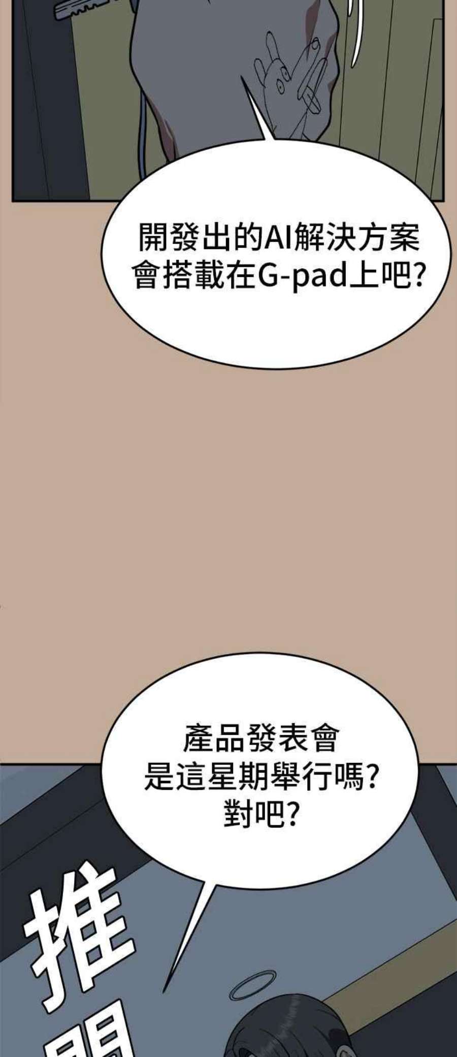 盗脸人生秋斗娜 9