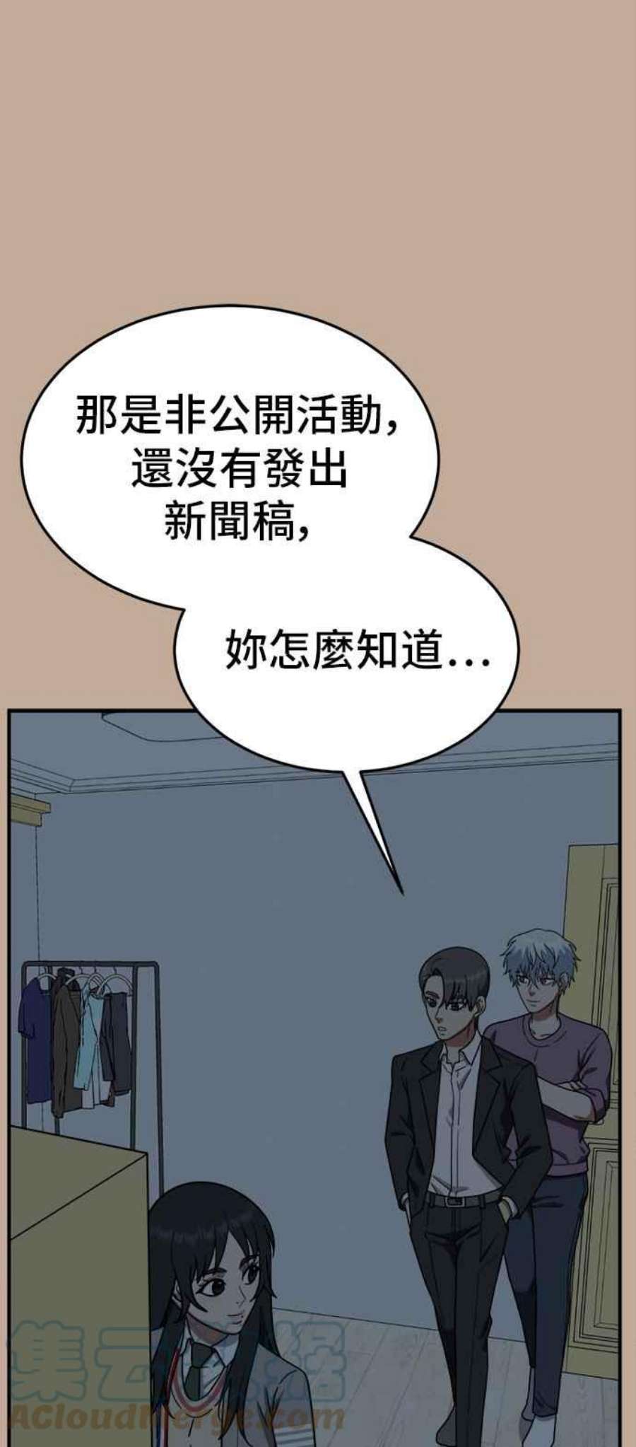 盗脸人生秋斗娜 9