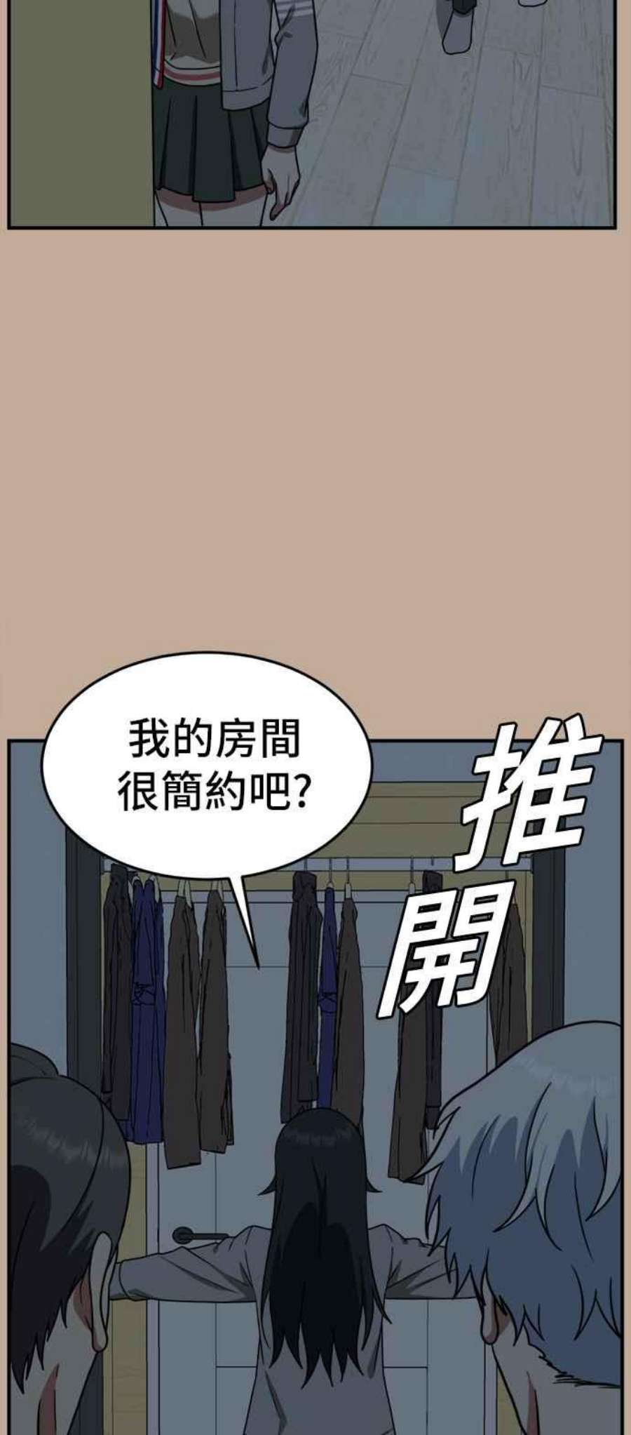 盗脸人生秋斗娜 9