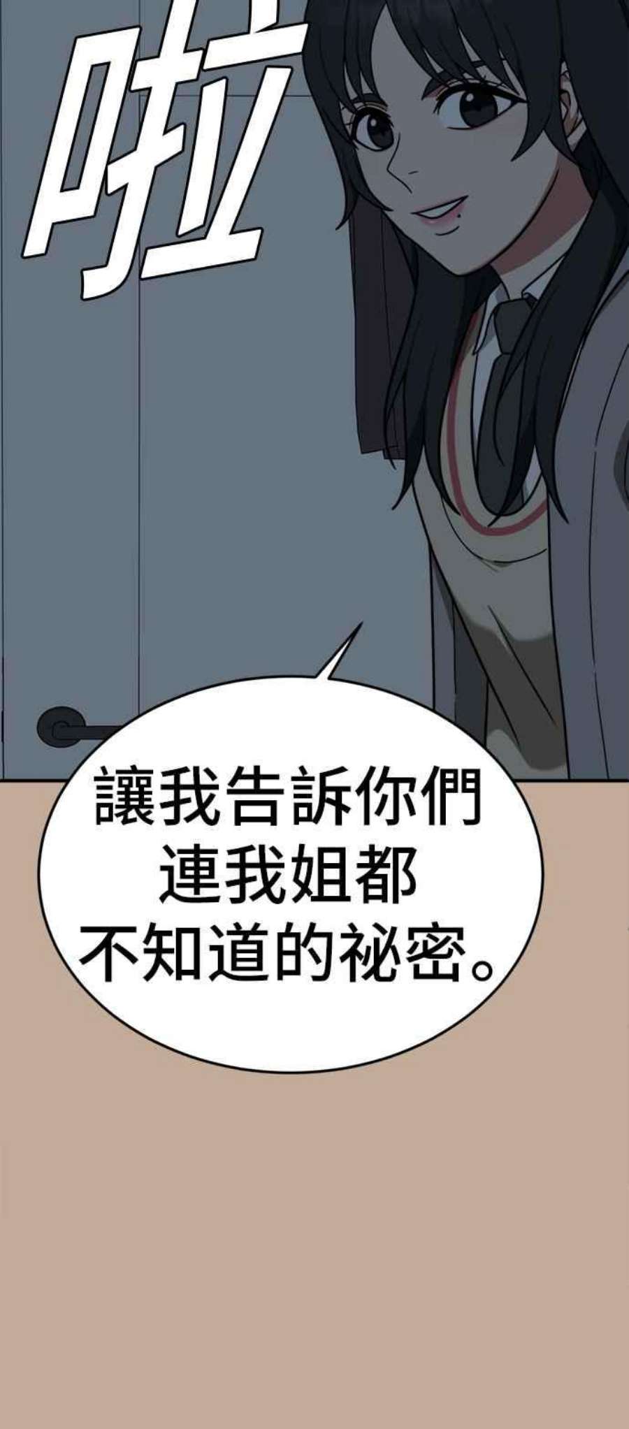 盗脸人生秋斗娜 9