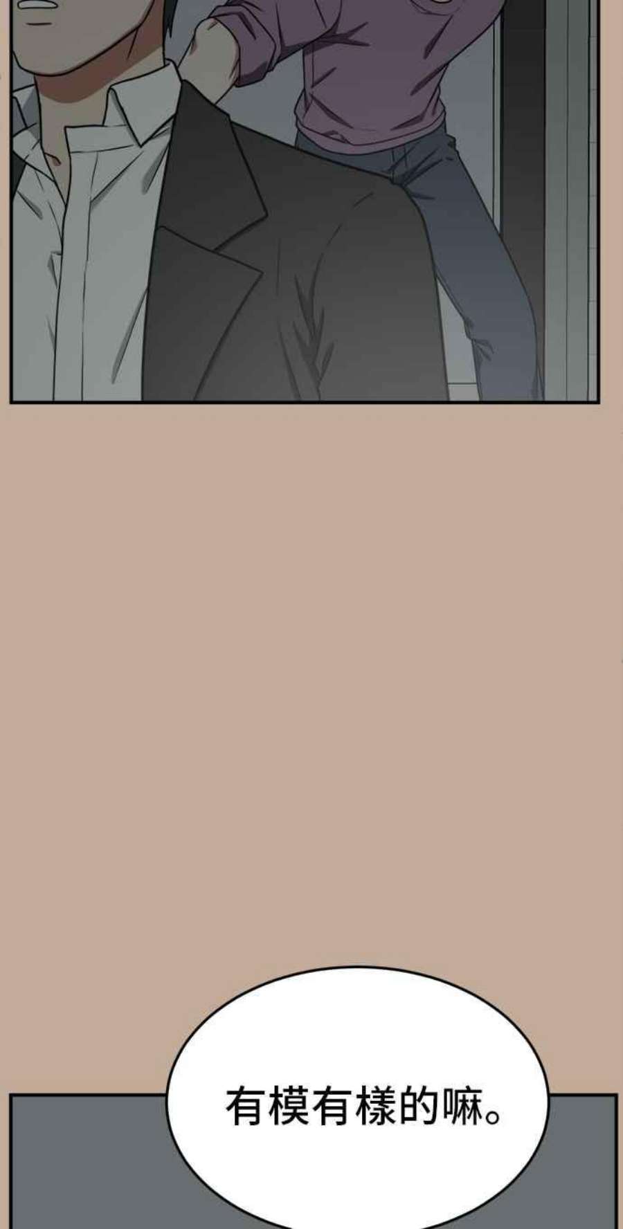 盗脸人生秋斗娜 9