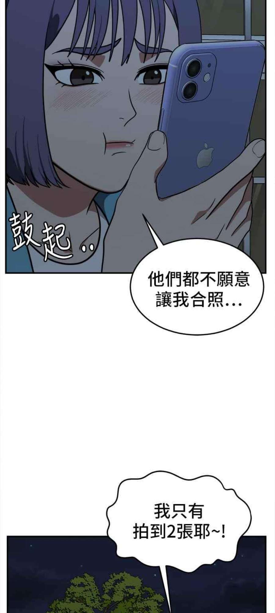 盗脸人生秋斗娜 9