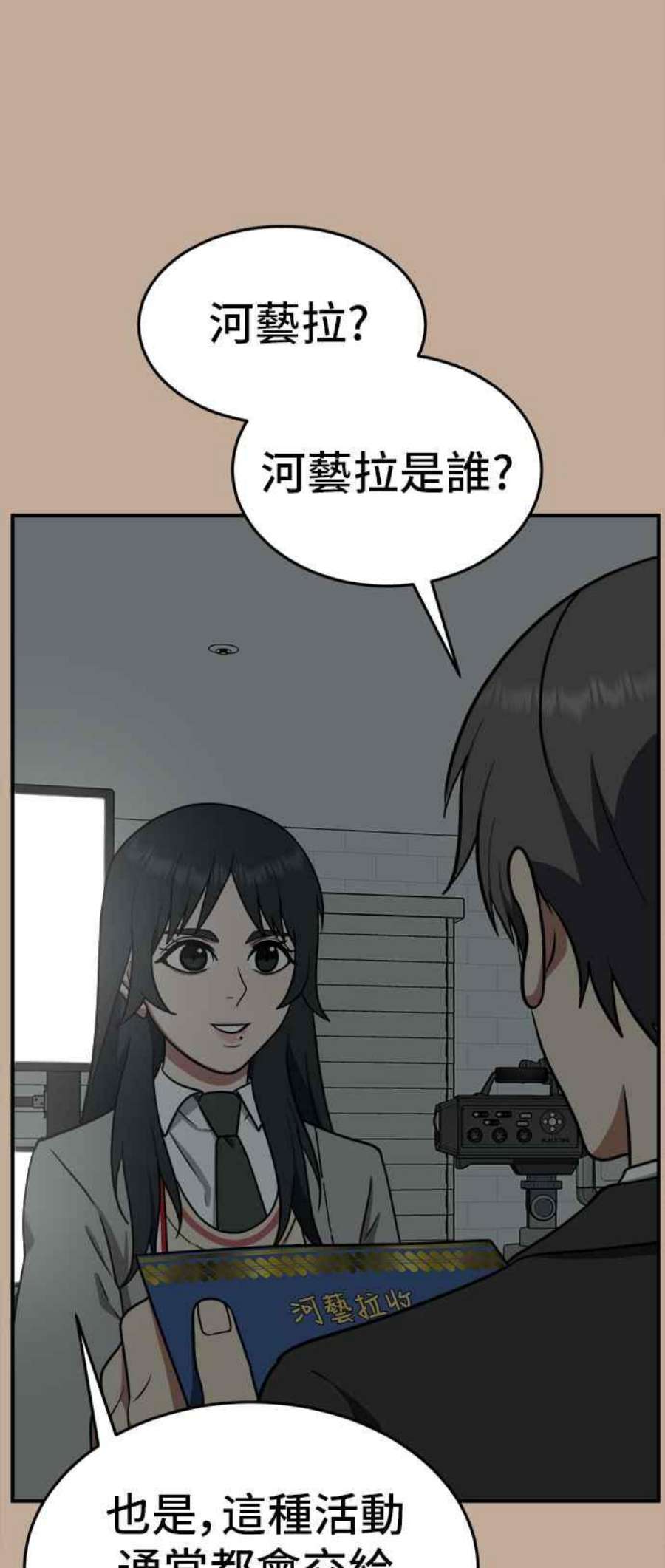 盗脸人生秋斗娜 9