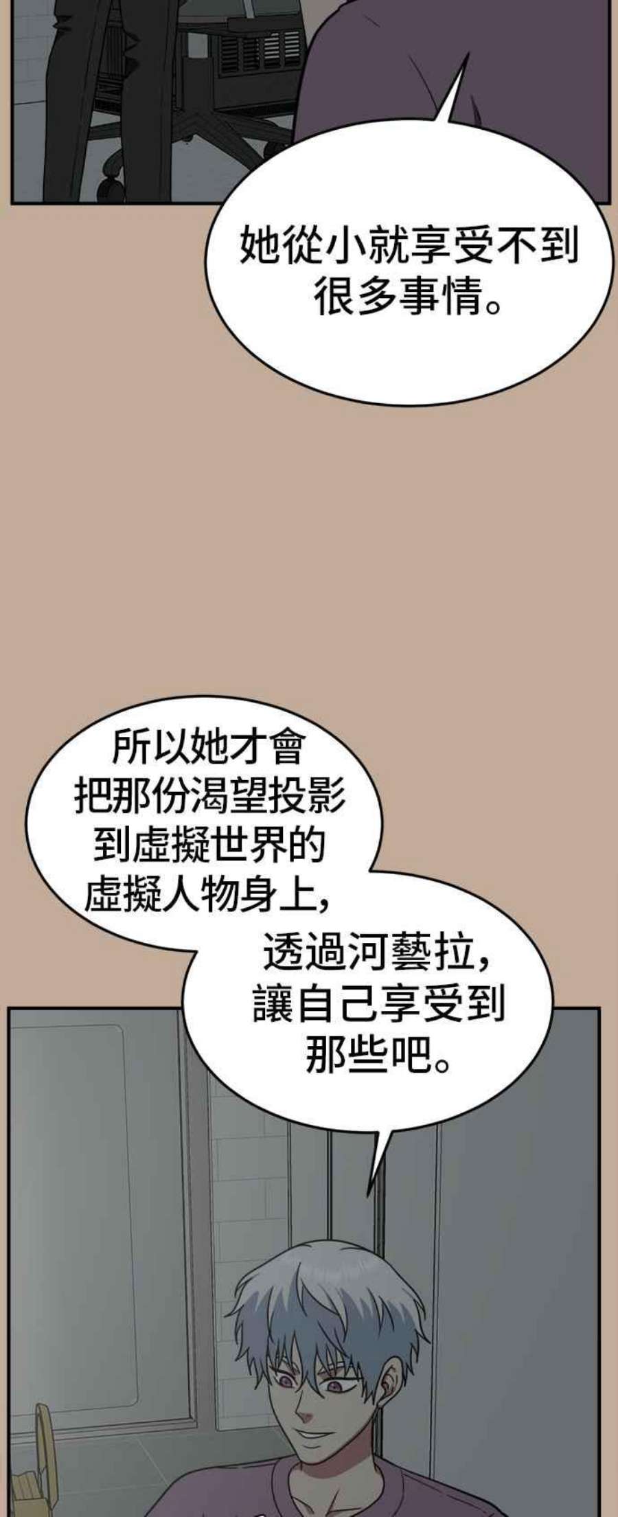 盗脸人生秋斗娜 9