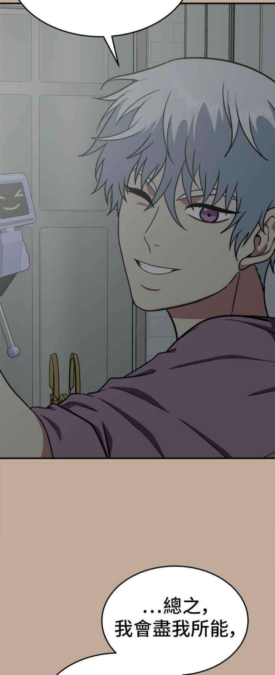 盗脸人生秋斗娜 9