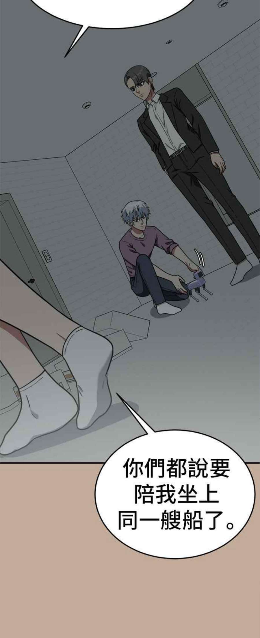 盗脸人生秋斗娜 9