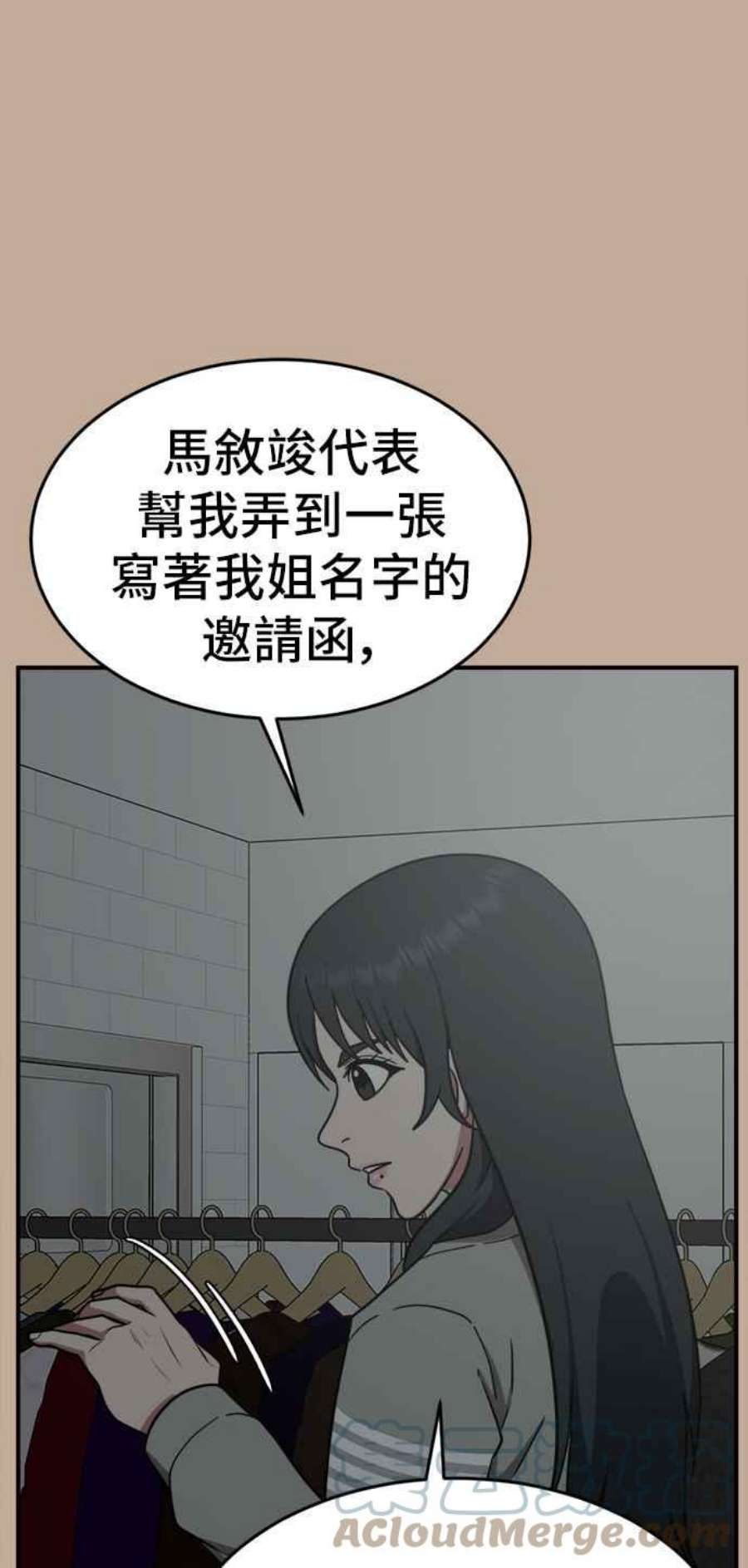 盗脸人生秋斗娜 9