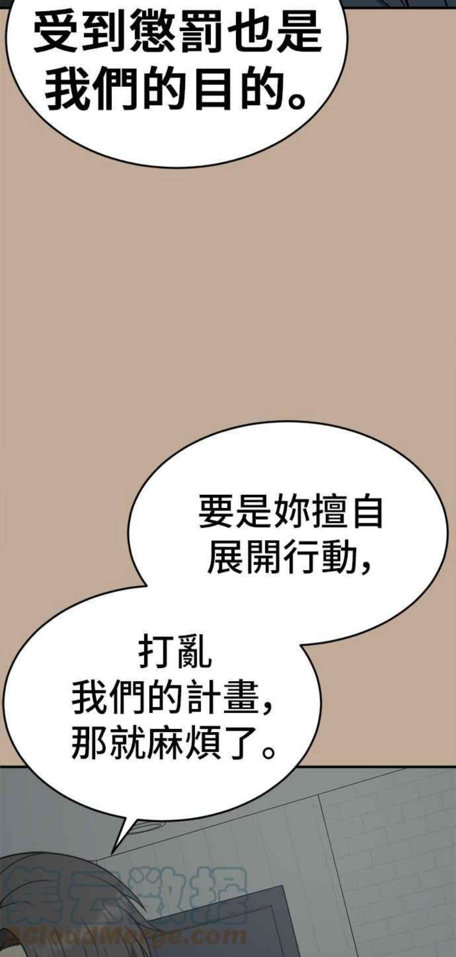 盗脸人生秋斗娜 9