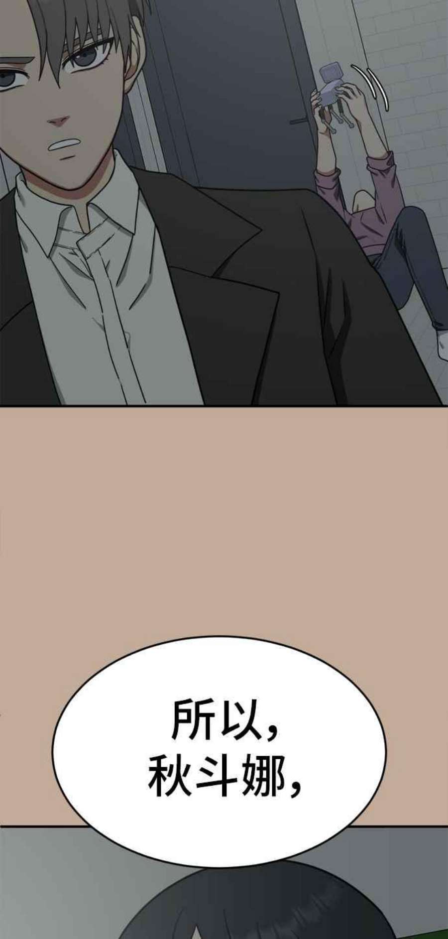 盗脸人生秋斗娜 9