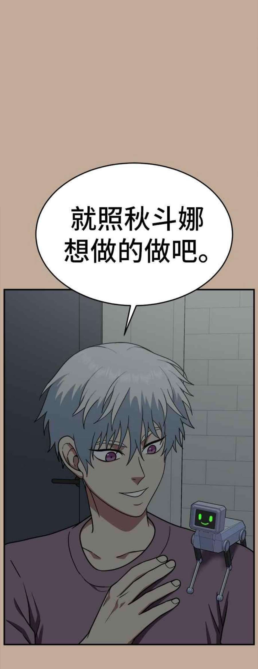 盗脸人生秋斗娜 9