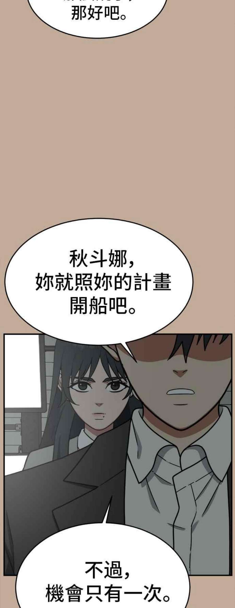 盗脸人生秋斗娜 9