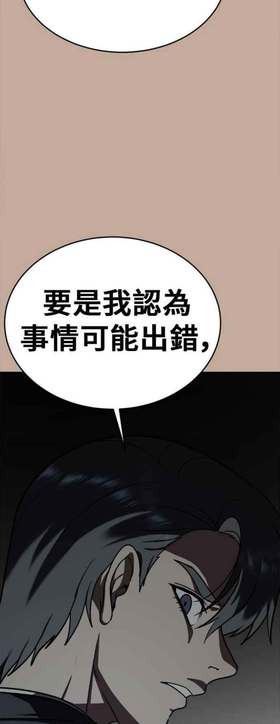 盗脸人生秋斗娜 9