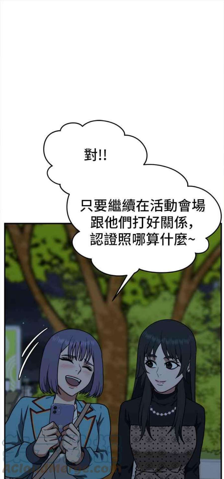 盗脸人生秋斗娜 9