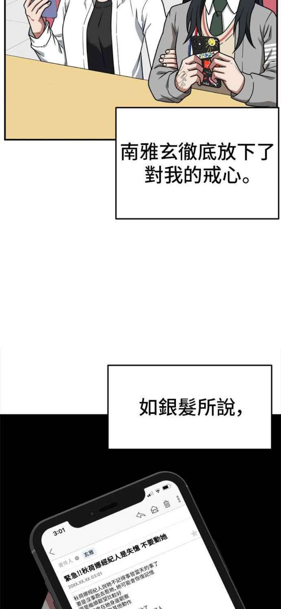 盗脸人生秋斗娜 9