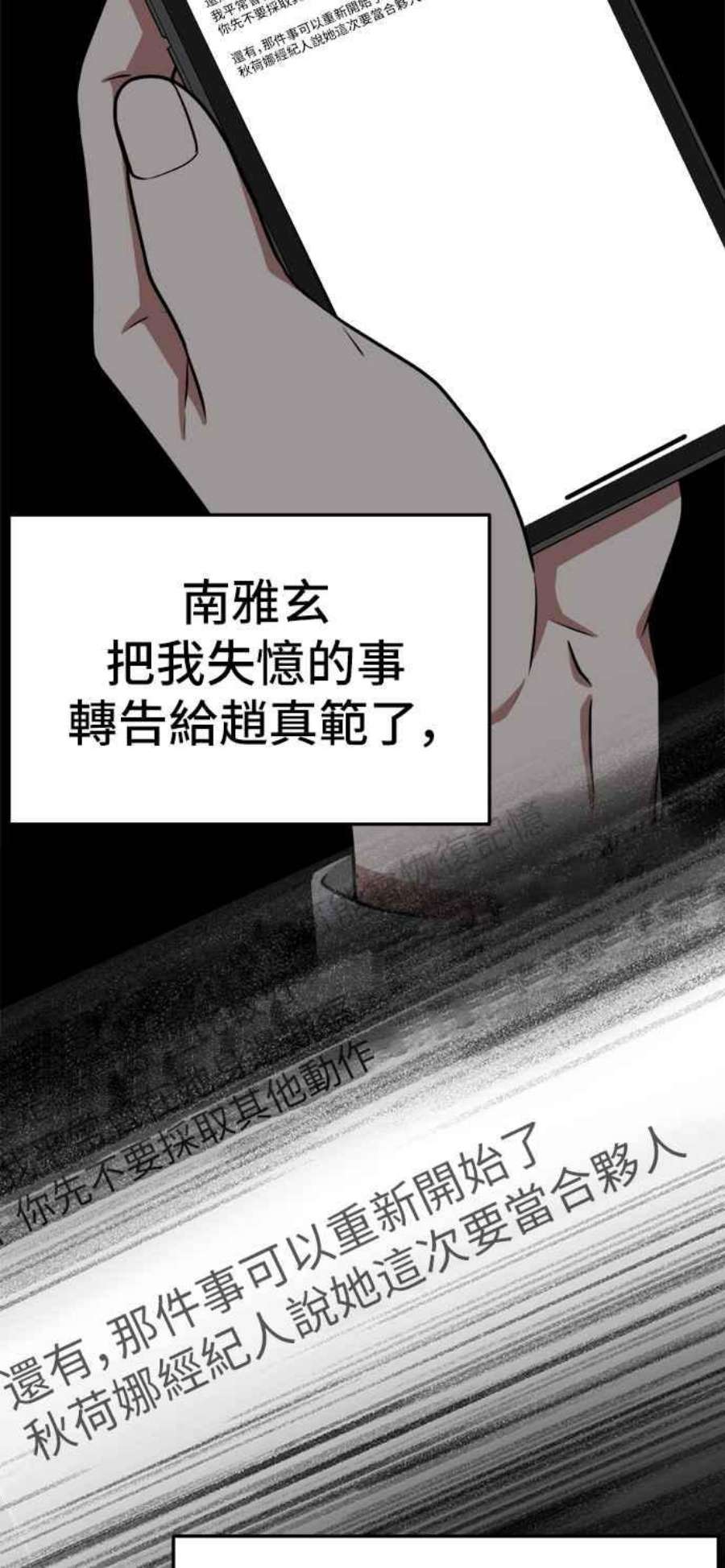 盗脸人生秋斗娜 9