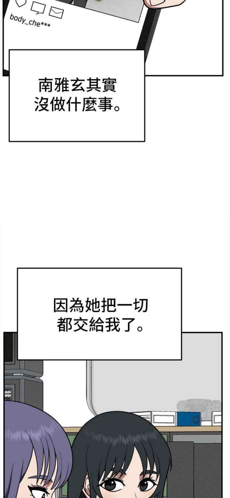 盗脸人生秋斗娜 9